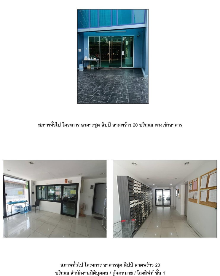 picture CONDO 26.34 Sq.m. Chatuchak Bangkok for 1.9M - 3/7