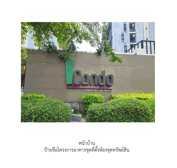 picture CONDO 30.01 Sq.m. Bueng Kum Bangkok for 1.1M - 5/5
