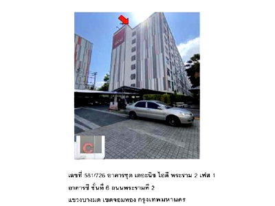 Condos for sale : CONDO 34.64 Sq.m. Chom Thong Bangkok for 1.3M