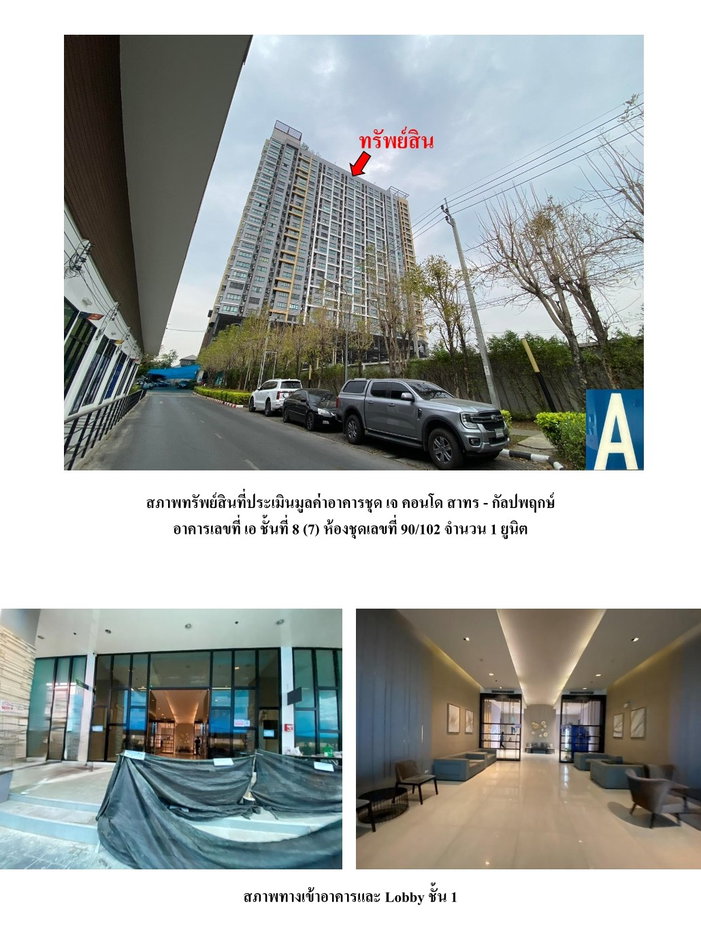 รูป คอนโด/อาคารชุด/ห้องชุด 30.85 ตร.ม. เจ คอนโด สาทร - กัลปพฤกษ์ เขตบางแค กรุงเทพมหานคร 1.3M - รูปที่ 3/5