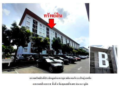 Condos for sale : CONDO 23.05 Sq.m. Bang Bua Thong Nonthaburi for 928,000