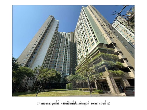 คอนโด/อาคารชุด/ห้องชุด 26.59 ตร.ม. ลุมพินี วิลล์ นครอินทร์ - ริเวอร์วิว เมืองนนทบุรี นนทบุรี 1.1M