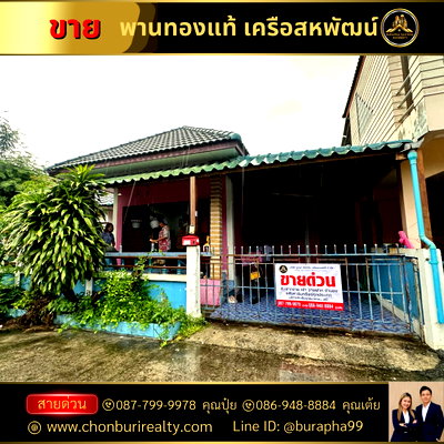 Townhouses for sale Chonburi : Ban Phanthong Thae, Saha Group Industrial Park, Si Racha District, Chonburi Province.  Close to Laem Chabang and Saha Group Industrial Park.