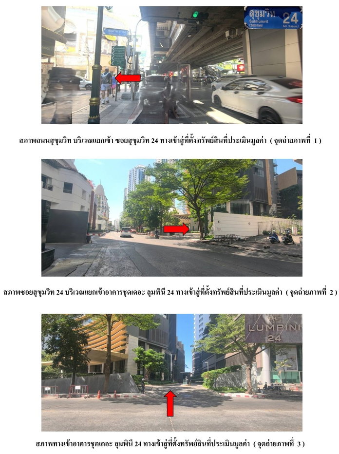 รูป คอนโด/อาคารชุด/ห้องชุด 55.02 ตร.ม. เดอะ ลุมพินี 24 เขตคลองเตย กรุงเทพมหานคร 8.5M - รูปที่ 2/6