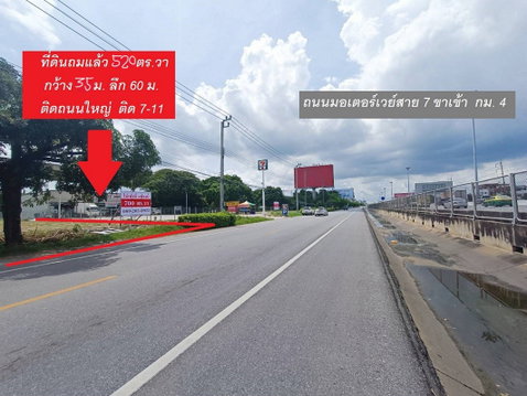 ให้เช่า !! ที่ดินเปล่าติดถนนใหญ่ ไกล้สุวรรณภูมิ-พระราม9 ติดกับ 7-11 เนื้อที่ 520 ตร.วา ถมแล้ว