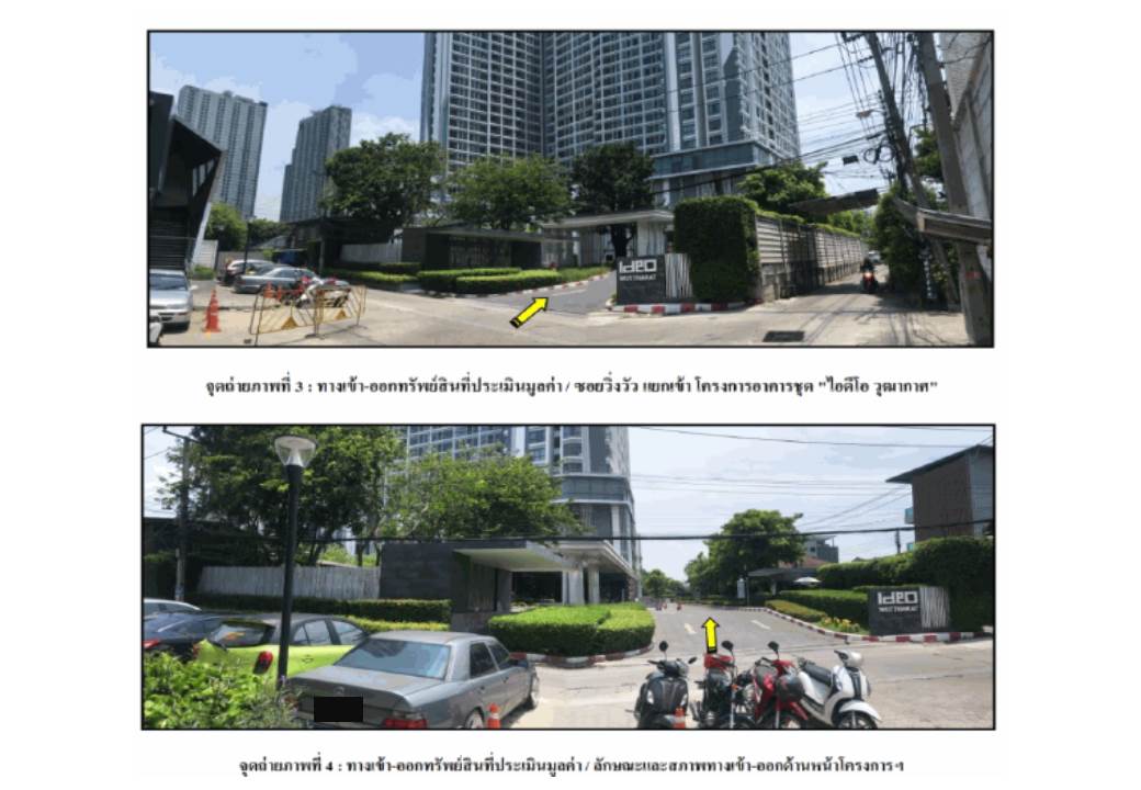 รูป คอนโด/อาคารชุด/ห้องชุด 21.78 ตร.ม. ไอดีโอ วุฒากาศ เขตจอมทอง กรุงเทพมหานคร 1.5M - รูปที่ 3/4