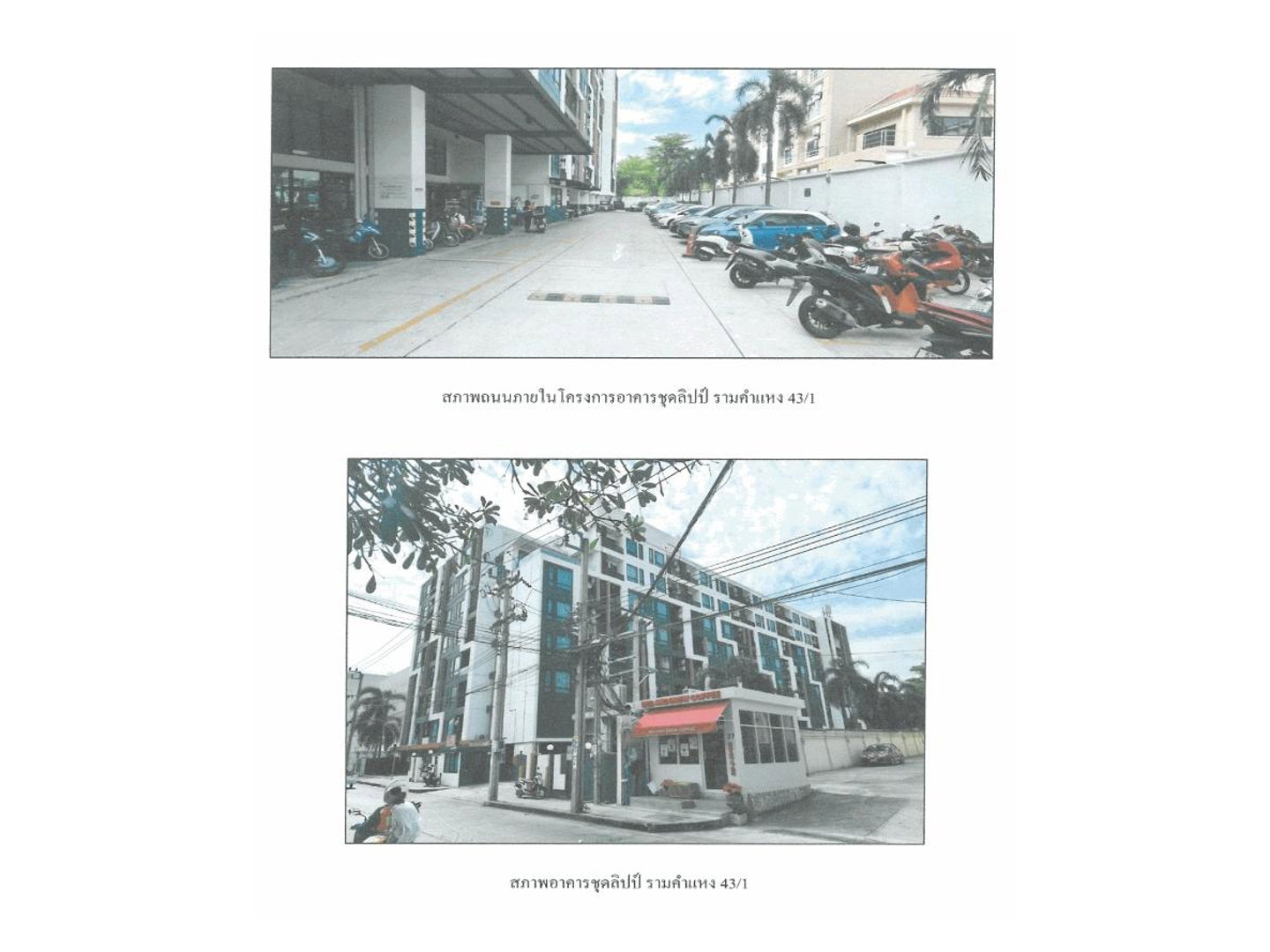 ขายคอนโดสตูดิโอ 27.1 ตร.ม. ลิปป์ รามคำแหง 43/1