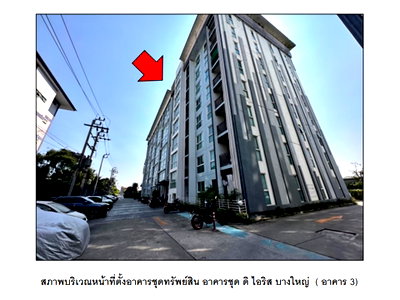 CONDO 25.92 Sq.m. Bang Bua Thong Nonthaburi for 1.1M