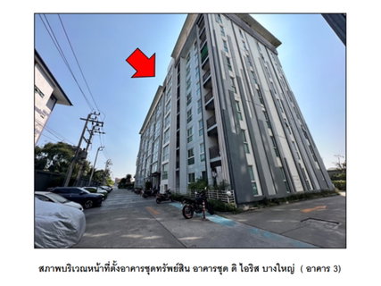 CONDO 25.92 Sq.m. Bang Bua Thong Nonthaburi for 1M