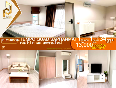 คอนโดให้เช่า : DL26100004 ให้เช่าคอนโด เทมโป ควอด สะพานใหม่ (Tempo Quad Saphanmai) ใกล้ MRT สายหยุด พร้อมเข้าอยู่ โทรด่วน 0653619502 LineID @952jdxxk