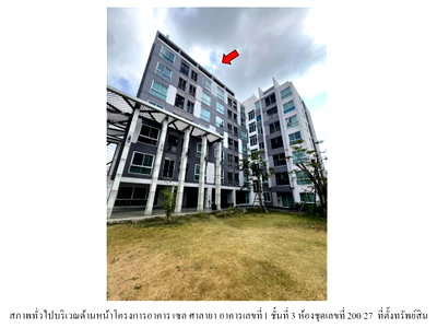 CONDO 30.43 Sq.m. Phuttha Mon Thon Nakhon Pathom for 1.4M