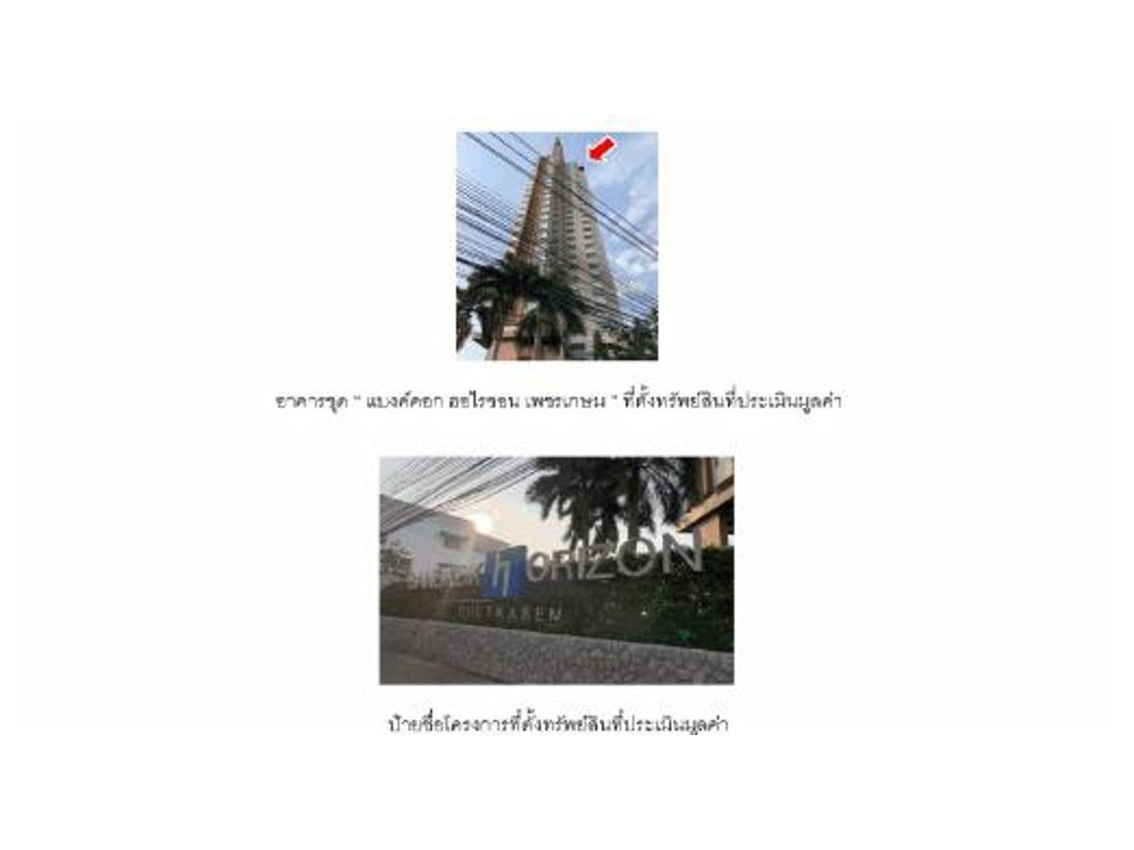 รูป คอนโด/อาคารชุด/ห้องชุด 30.6 ตร.ม. แบงค์คอก ฮอไรซอน เพชรเกษม เขตภาษีเจริญ กรุงเทพมหานคร 1.8M - รูปที่ 3/3