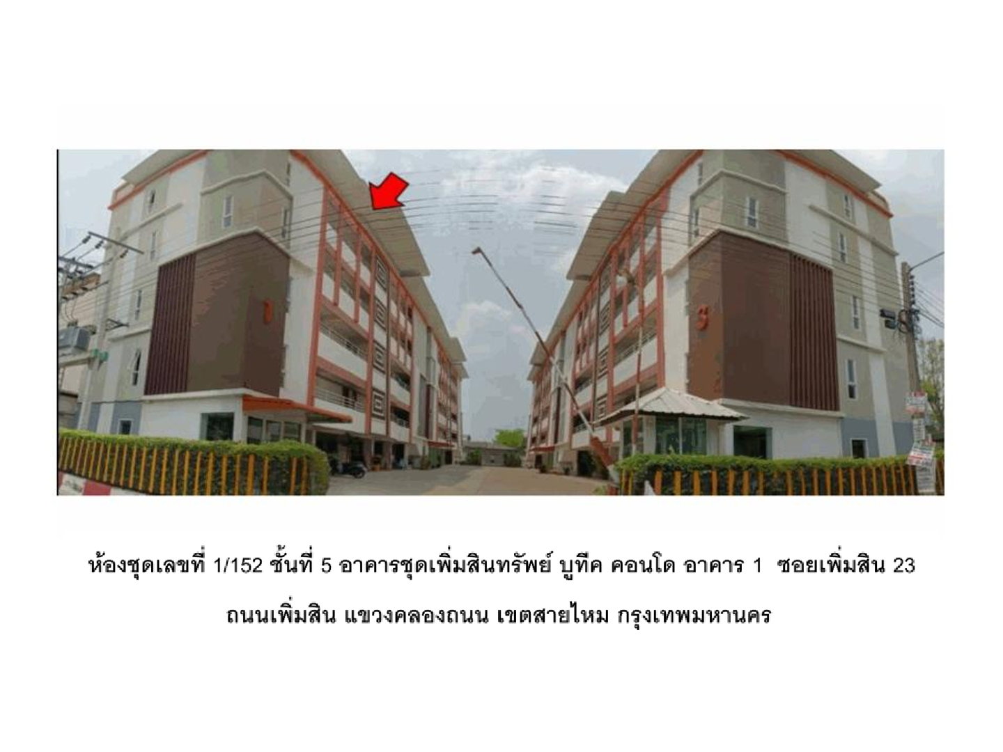 ขายคอนโดสตูดิโอ 27.3 ตร.ม. เพิ่มสินทรัพย์ บูทีค คอนโด