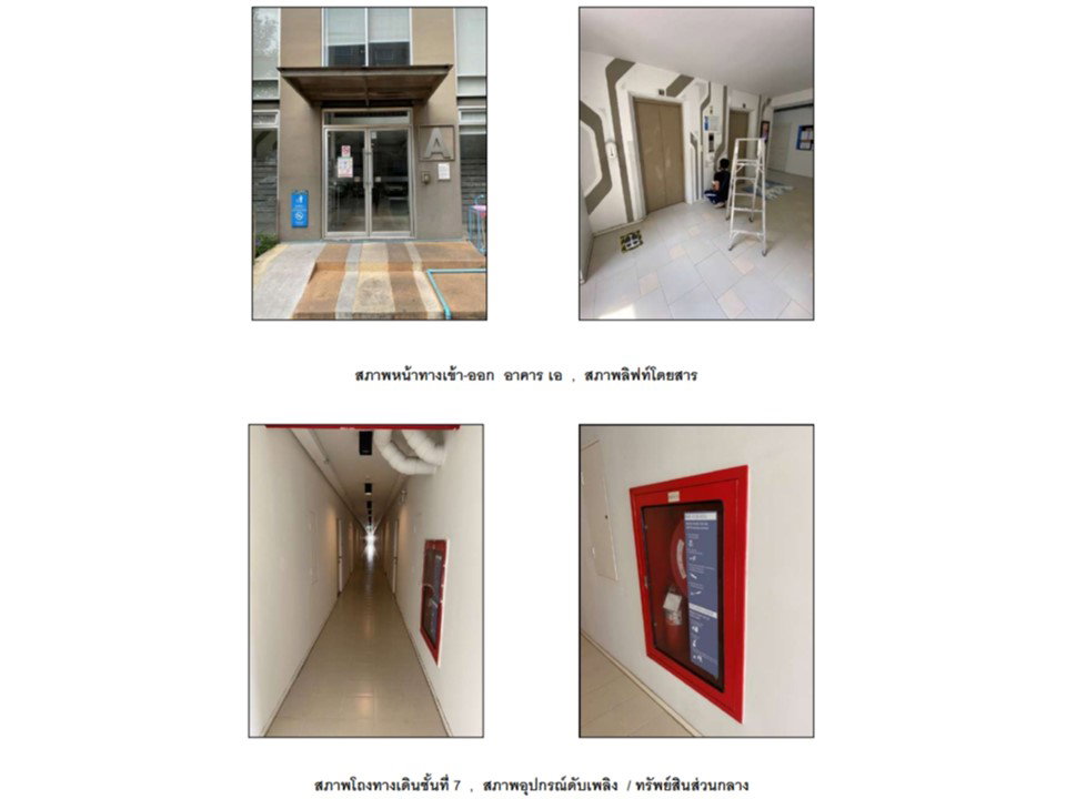 รูป คอนโด/อาคารชุด/ห้องชุด 26.39 ตร.ม. พลัม คอนโด สามัคคี เมืองนนทบุรี นนทบุรี 840,000 - รูปที่ 3/5