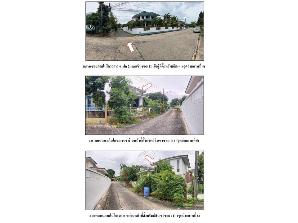 รูป ที่ดินพร้อมสิ่งปลูกสร้าง 63 ตร.วา พิมานชล 2 เมืองขอนแก่น ขอนแก่น 2.4M - รูปที่ 3/7