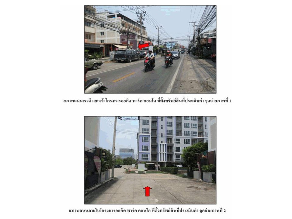 รูป คอนโด/อาคารชุด/ห้องชุด 26.51 ตร.ม. ออคิด พาร์ค คอนโด เมืองนนทบุรี นนทบุรี 848,000 - รูปที่ 2/3