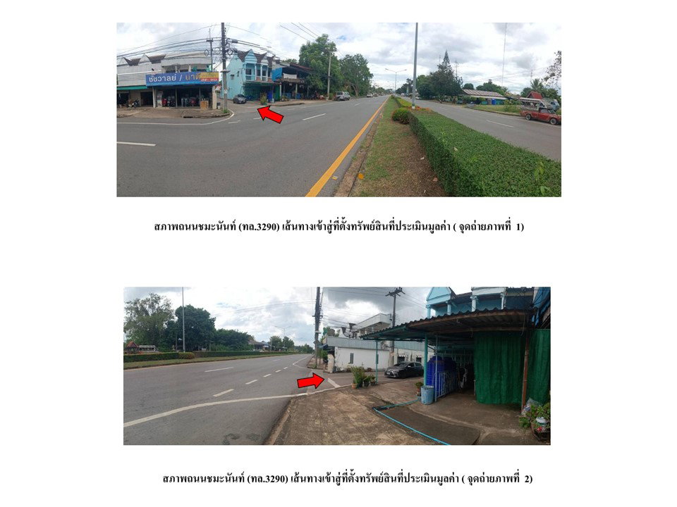 picture LAND 23 Sq.w. Na Di Prachinburi for 401,000 - 3/7