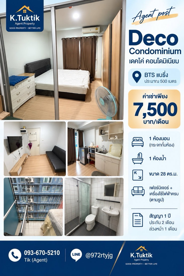 🏢 Deco Condominium (เดคโค่ คอนโดมิเนียม) 📍 ใกล้ BTS แบริ่ง ประมาณ 500 เมตร