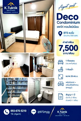 คอนโดให้เช่า : 🏢 Deco Condominium (เดคโค่ คอนโดมิเนียม) 📍 ใกล้ BTS แบริ่ง ประมาณ 500 เมตร