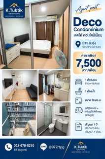 รูปภาพ 🏢 Deco Condominium (เดคโค่ คอนโดมิเนียม) 📍 ใกล้ BTS แบริ่ง ประมาณ 500 เมตร