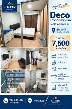 🏢 Deco Condominium (เดคโค่ คอนโดมิเนียม) 📍 ใกล้ BTS แบริ่ง ประมาณ 500 เมตร