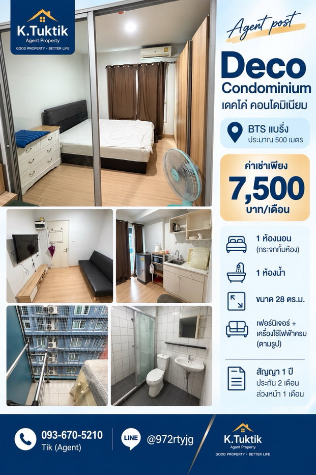 รูป 🏢 Deco Condominium (เดคโค่ คอนโดมิเนียม) 📍 ใกล้ BTS แบริ่ง ประมาณ 500 เมตร - รูปที่ 1/7