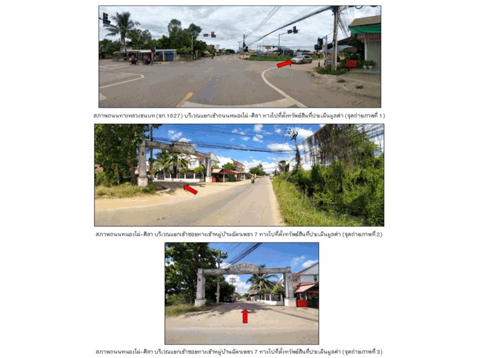 picture LAND 54.1 Sq.w. Muang Khon Kaen Khon Kaen for 2.6M - 2/5