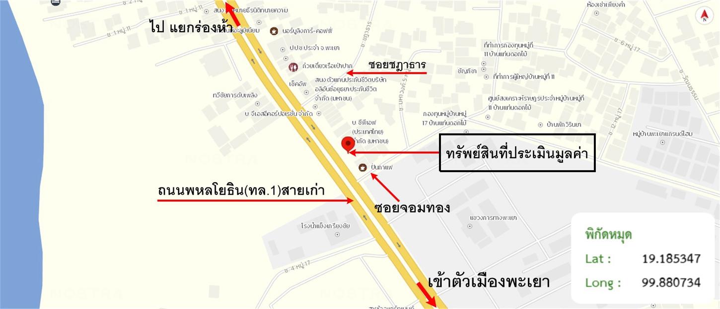 รูป อาคารพาณิชย์ 18 ตร.วา เมืองพะเยา พะเยา 3.7M - รูปที่ 32/33
