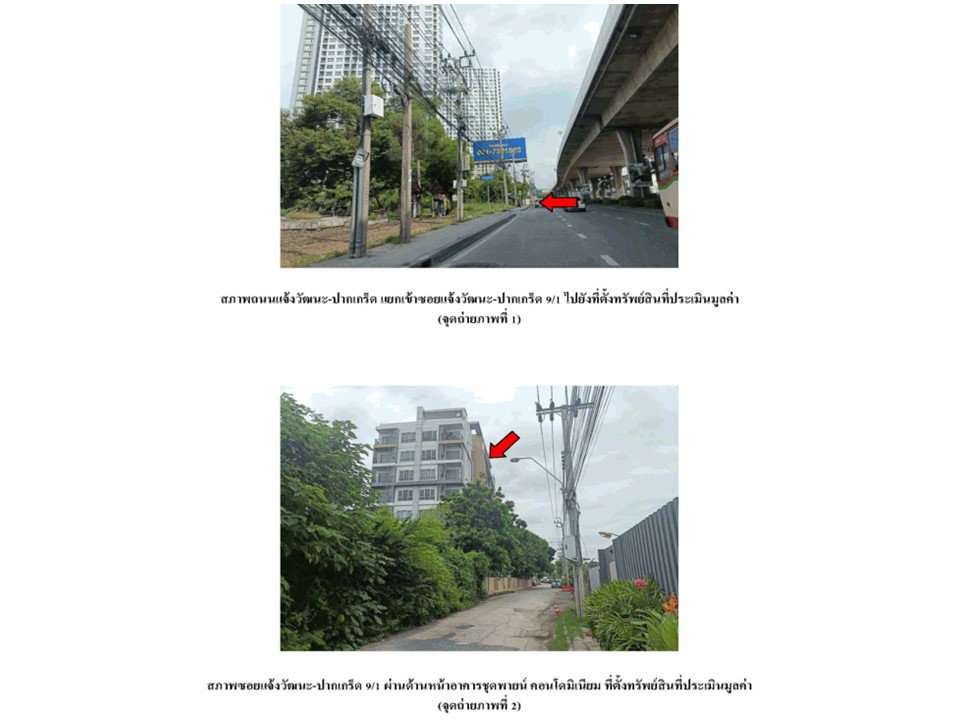 picture CONDO 25.77 Sq.m. Pak Kret Nonthaburi for 861,000 - 2/6