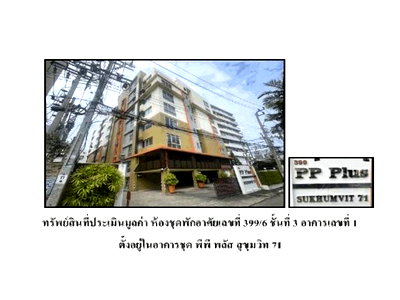 CONDO 38.79 Sq.m. Watthana Bangkok for 1.8M