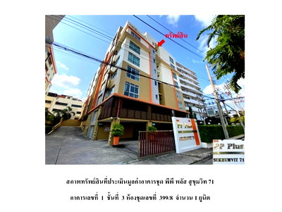 Condos for sale : CONDO 52.38 Sq.m. Watthana Bangkok for 3M