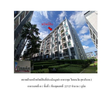 CONDO 30.01 Sq.m. Bueng Kum Bangkok for 1.1M