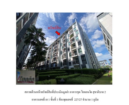 CONDO 30.01 Sq.m. Bueng Kum Bangkok for 1.1M