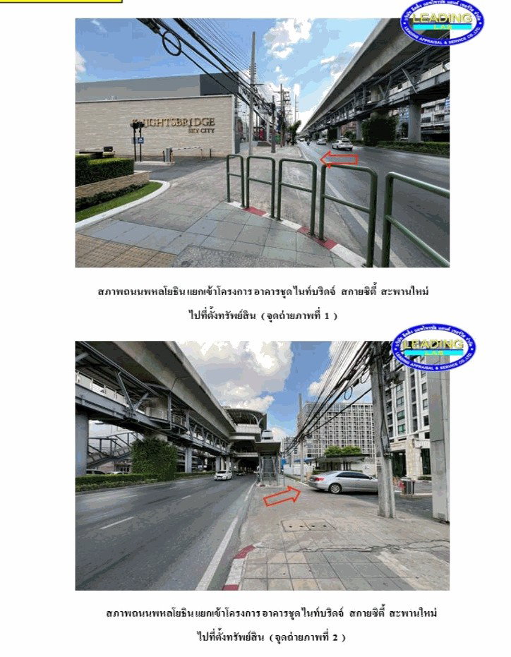 รูป คอนโด/อาคารชุด/ห้องชุด 23.43 ตร.ม. ไนท์บริดจ์ สกายซิตี้ สะพานใหม่ เขตบางเขน กรุงเทพมหานคร 2M - รูปที่ 2/3