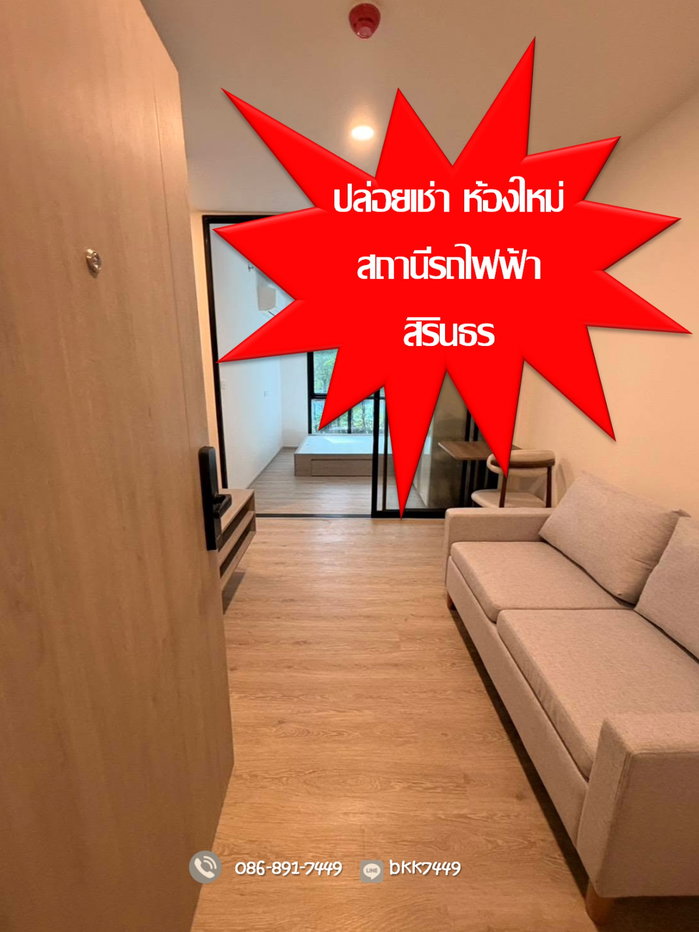 picture For RENT -ORIGIN PLUG AND PLAY SIRINDHORN STATION - 1/15