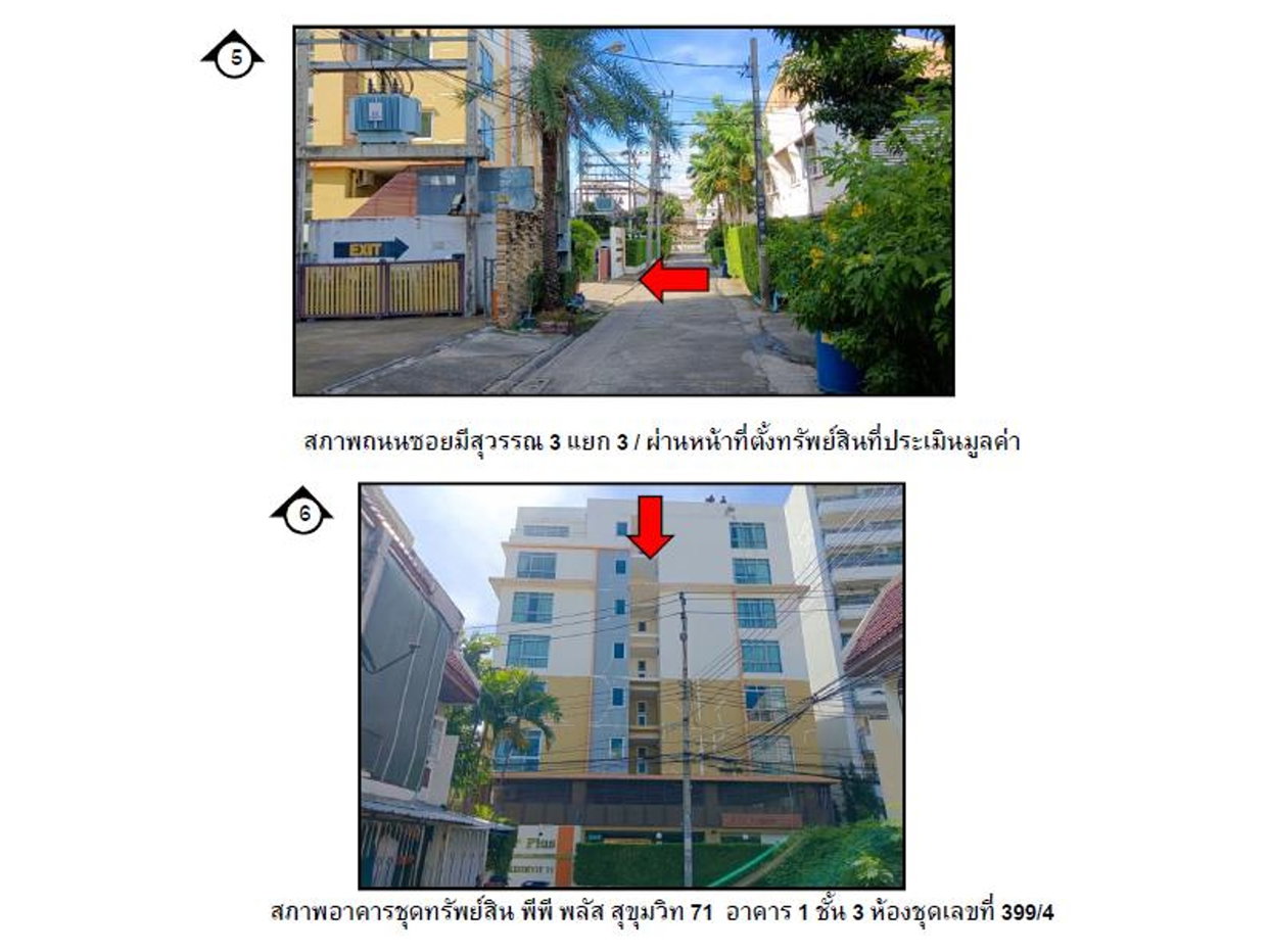 รูป คอนโด/อาคารชุด/ห้องชุด 40.69 ตร.ม. พีพี พลัส สุขุมวิท 71 เขตวัฒนา กรุงเทพมหานคร 2M - รูปที่ 4/5