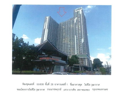 คอนโด/อาคารชุด/ห้องชุด 30.77 ตร.ม. ไอดีโอ วุฒากาศ เขตจอมทอง กรุงเทพมหานคร 2.5M
