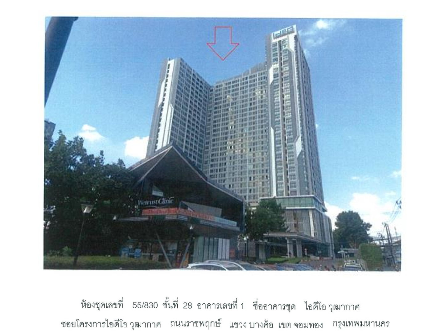 ขายคอนโดสตูดิโอ 30.8 ตร.ม. ไอดีโอ วุฒากาศ