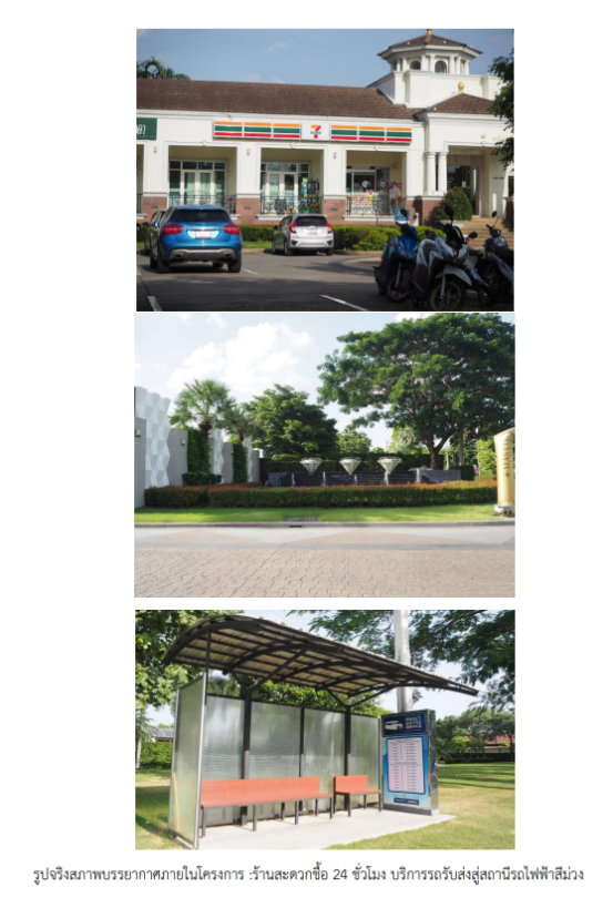 รูป บ้านหรู พรีเมียม พร้อมอยู่ Private - รูปที่ 3/8