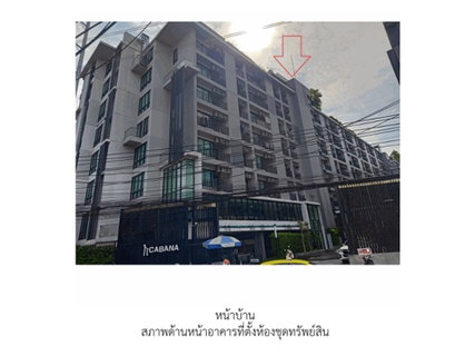 คอนโด/อาคารชุด/ห้องชุด 31.93 ตร.ม. เดอะ คาบาน่า พระประแดง สมุทรปราการ 1.6M