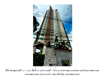 Condos for sale : CONDO 30.75 Sq.m. Phasi Charoen Bangkok for 1.9M