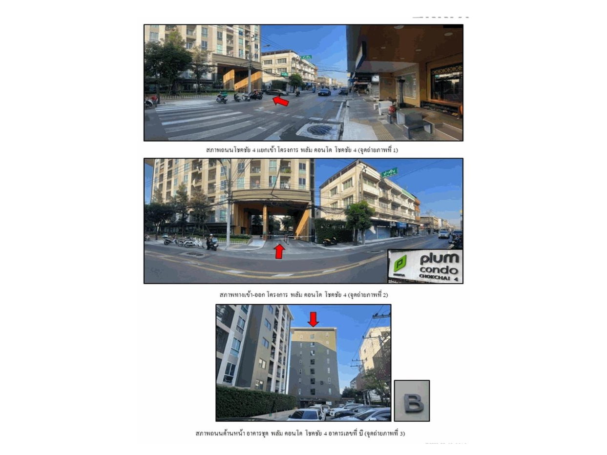 picture CONDO 22.77 Sq.m. Lat Phrao Bangkok for 1.5M - 2/8