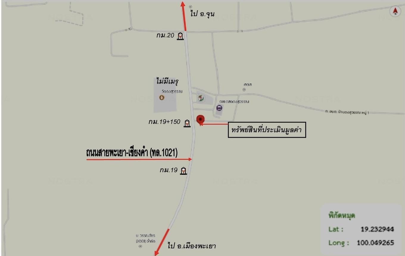 รูป บ้านเดี่ยว 117 ตร.วา ดอกคำใต้ พะเยา 2.3M - รูปที่ 44/45
