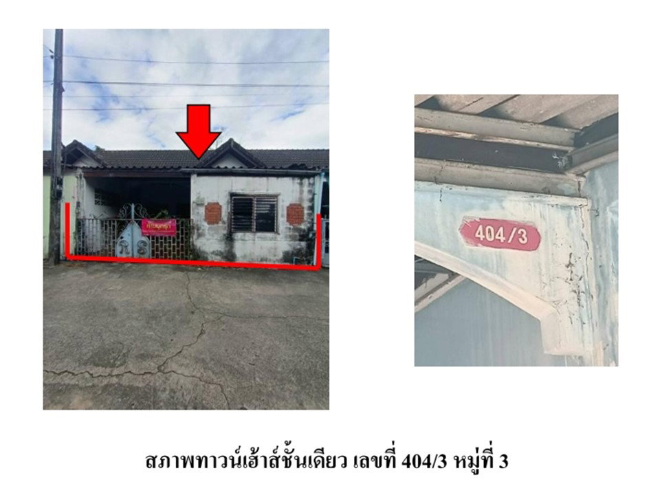 picture LAND 23 Sq.w. Na Di Prachinburi for 401,000 - 6/7