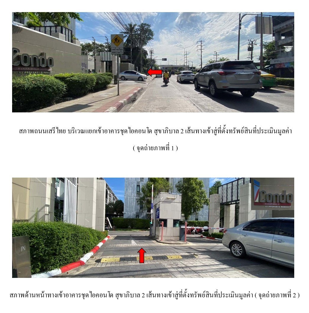 ขายคอนโดสตูดิโอ 30 ตร.ม. ไอ คอนโด สุขาภิบาล 2
