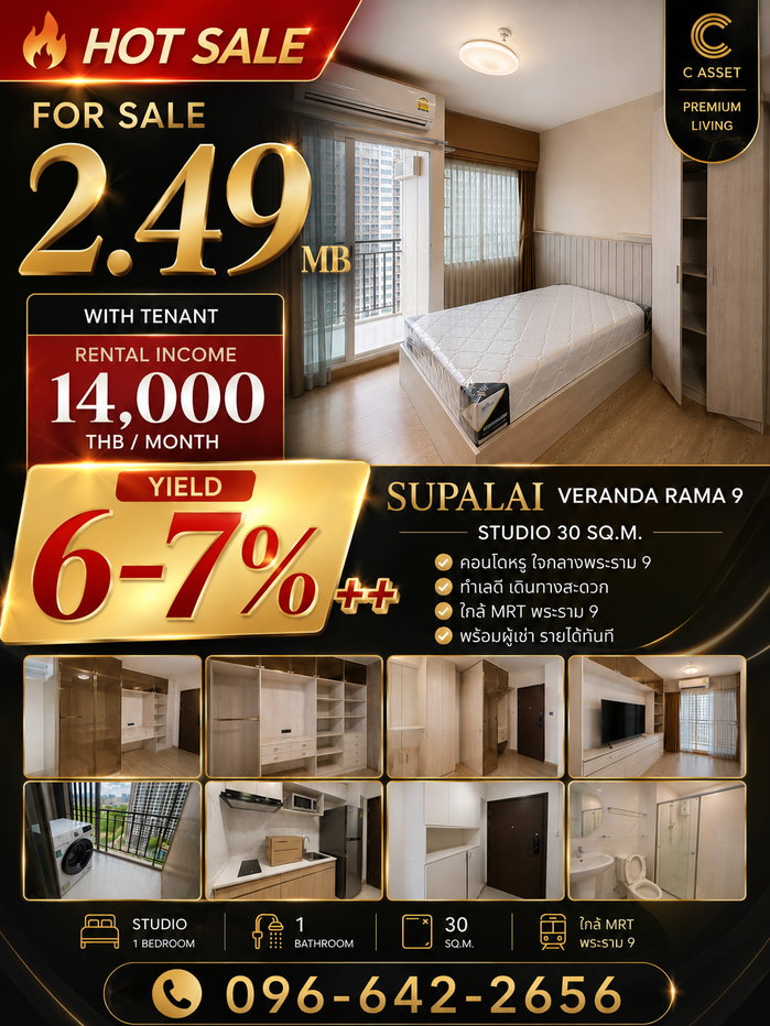รูป ราคาเช่าเพียง 14,000 บาท/เดือน ใกล้ MRT พระราม 9! - รูปที่ 1/13