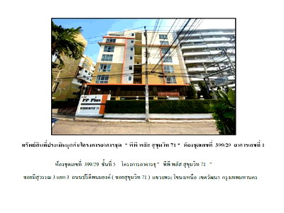 Condos for sale : CONDO 39.2 Sq.m. Watthana Bangkok for 1.9M