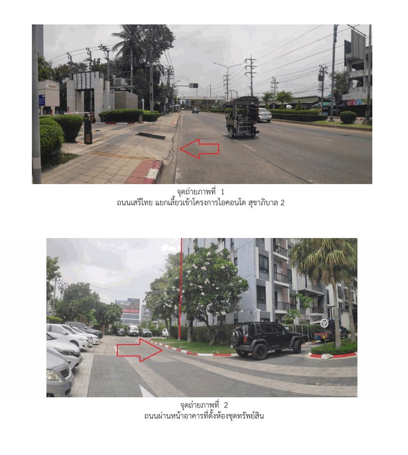 picture CONDO 30.01 Sq.m. Bueng Kum Bangkok for 1.1M - 2/5