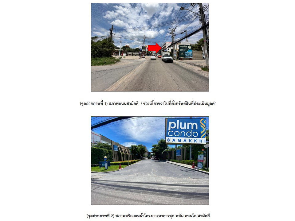 รูป คอนโด/อาคารชุด/ห้องชุด 26.39 ตร.ม. พลัม คอนโด สามัคคี เมืองนนทบุรี นนทบุรี 893,000 - รูปที่ 2/5