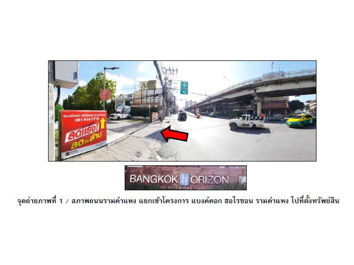 รูป คอนโด/อาคารชุด/ห้องชุด 91.07 ตร.ม. แบงค์คอก ฮอไรซอน รามคำแหง เขตบางกะปิ กรุงเทพมหานคร 4.3M - รูปที่ 2/6